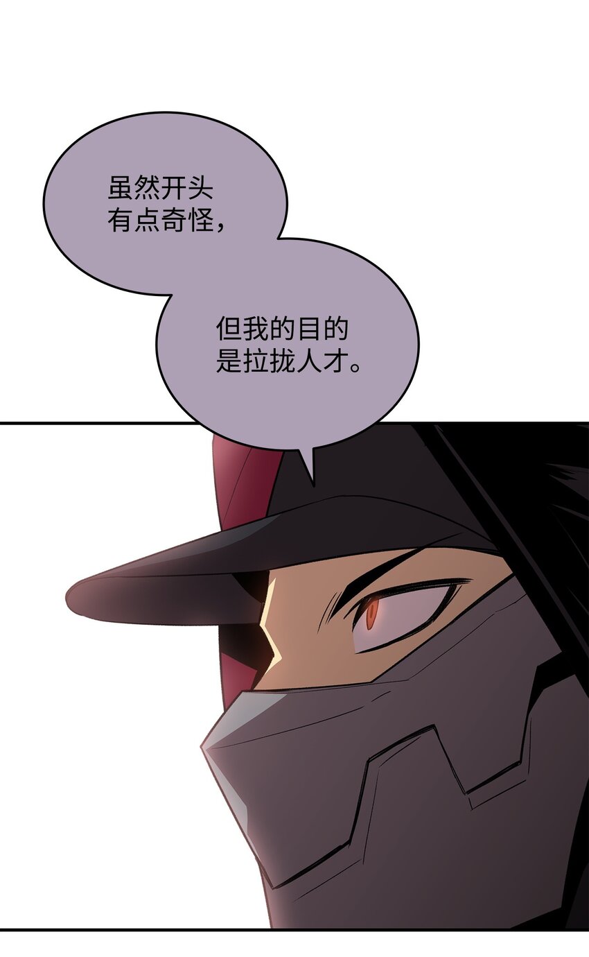 全裸菜鸟在异世界被摩擦漫画159漫画,101 偶像与粉丝1图