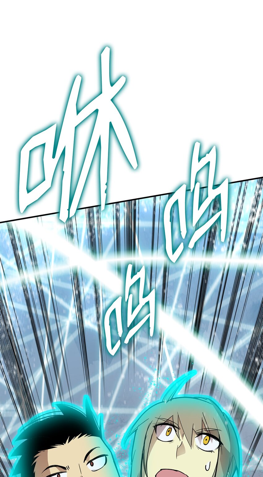 菜鸟在异世界被摩擦是国漫吗漫画,89 副本深处1图