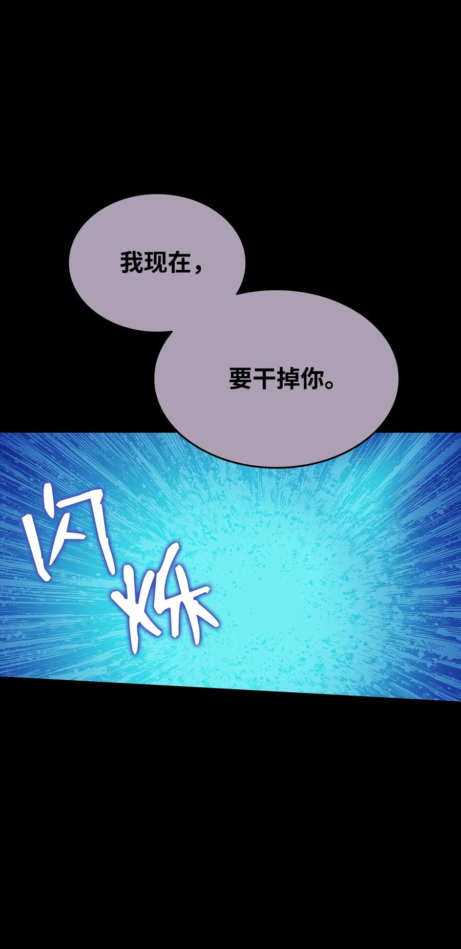 菜鸟在异世界被摩擦16漫画,50 真假马东王1图