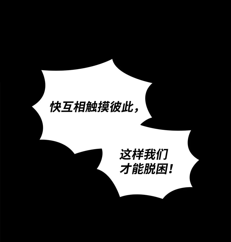 菜鸟在异世界被摩擦漫画漫画,58 隐藏任务1图