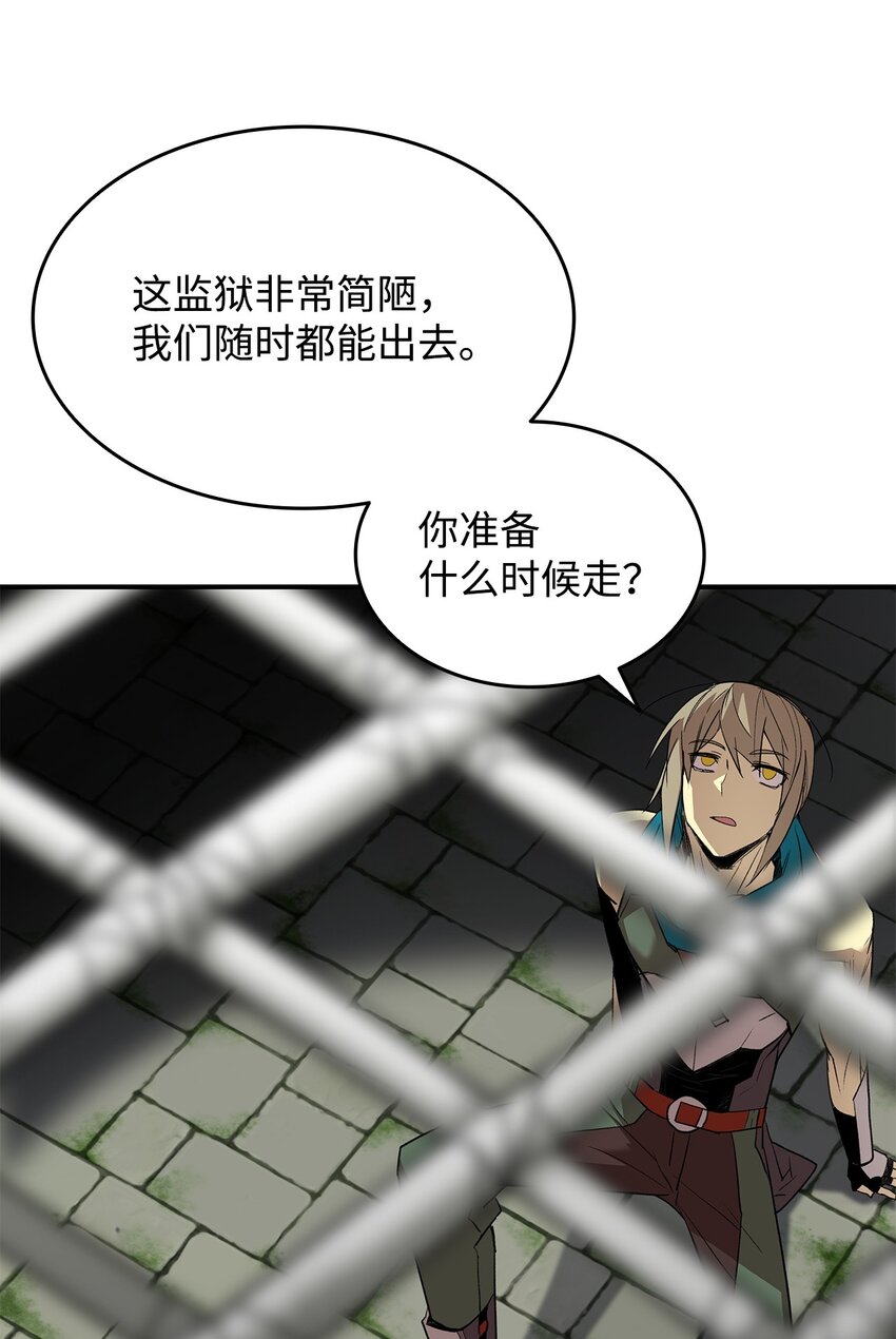 菜鸟在异世界被摩擦是国漫吗漫画,108 疯皇帝1图