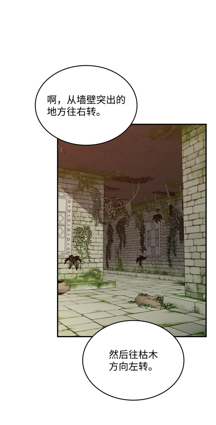 菜鸟在异世界被摩擦更新了吗漫画,104 衰神1图