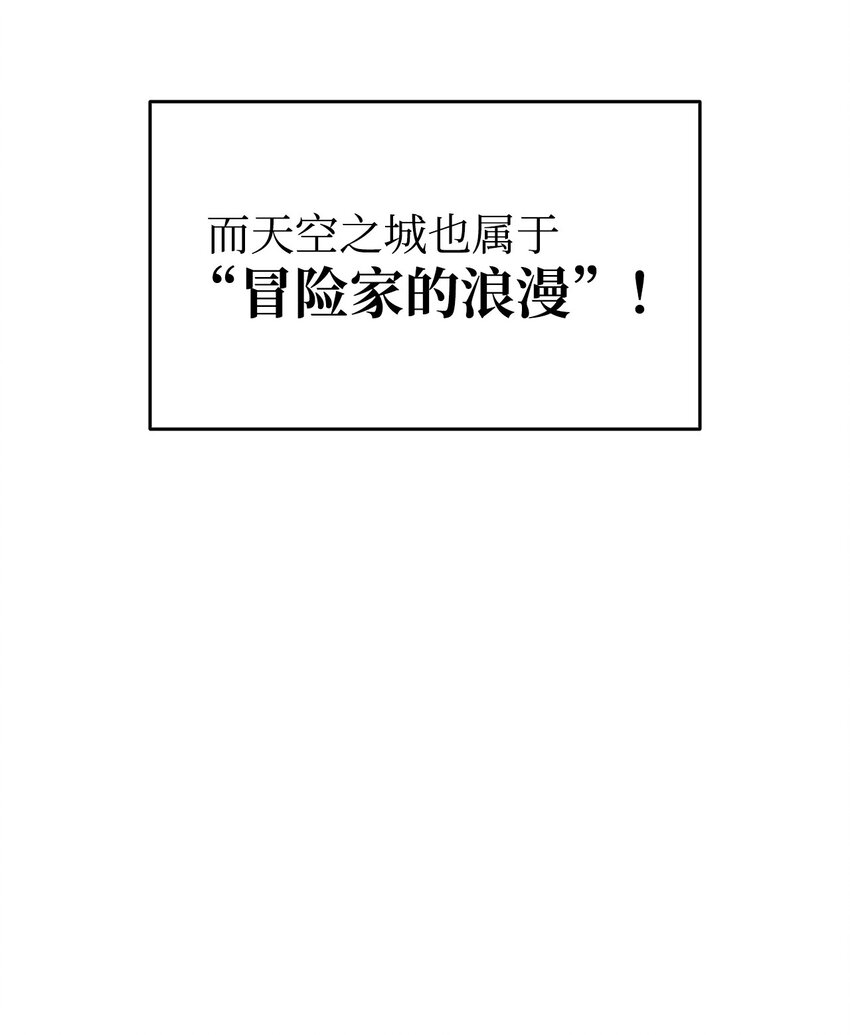 全世界菜鸟在异世界摩擦漫画,99 君之殇1图