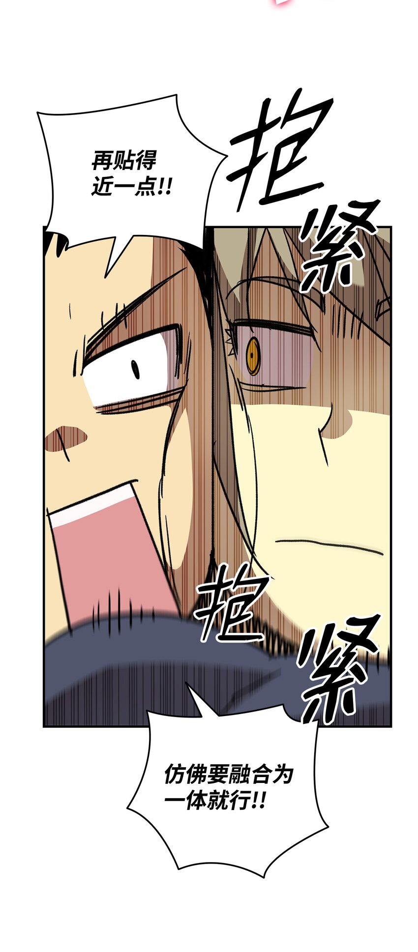 菜鸟在异世界被摩擦是国漫吗漫画,89 副本深处2图