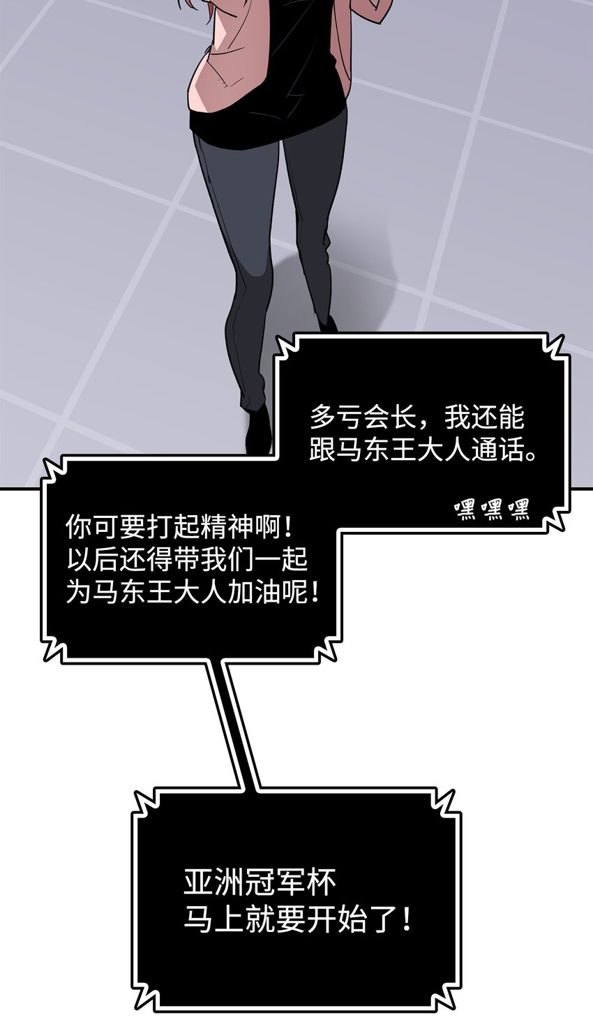 菜鸟在异世界被摩擦更新了吗漫画,103 尘埃落定1图