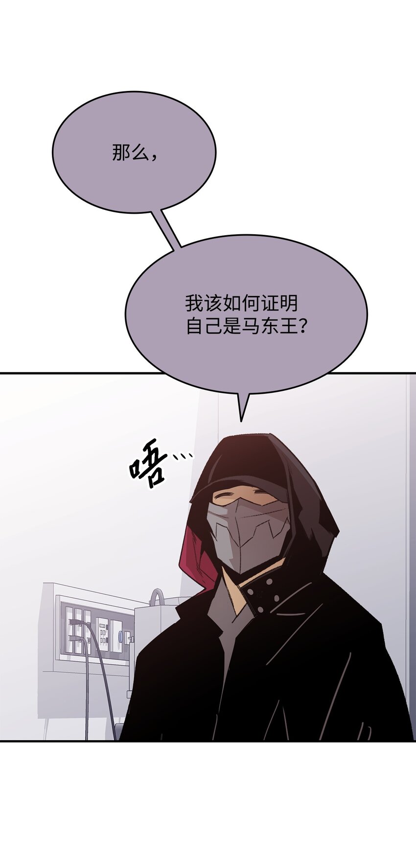 菜鸟在异世界被摩擦16漫画,101 偶像与粉丝2图