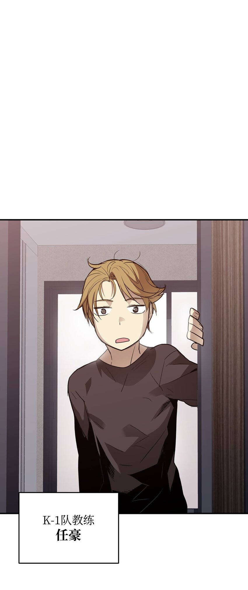 菜鸟在异世界被摩擦16漫画,101 偶像与粉丝1图