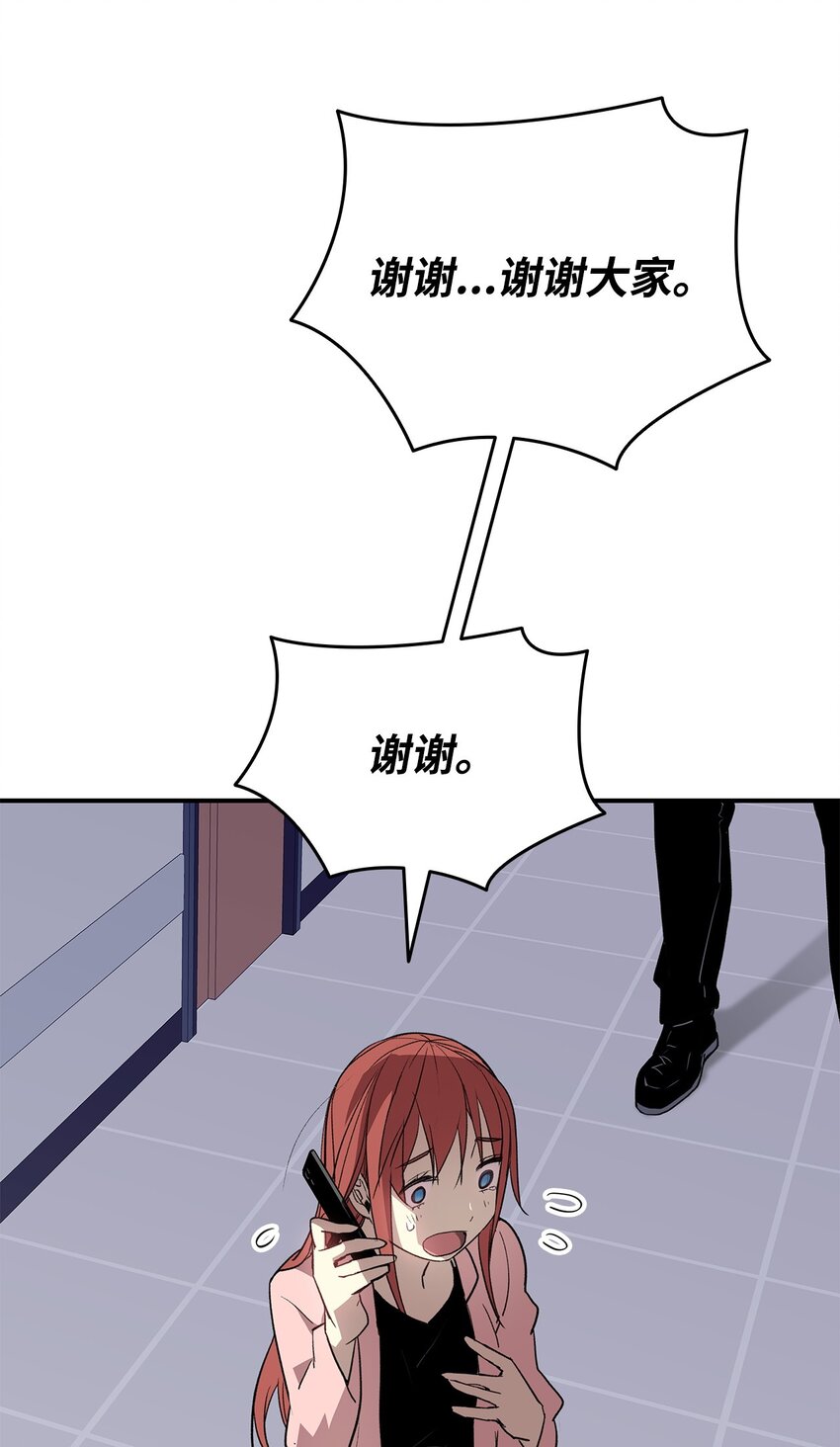 全裸菜鸟在异世界被摩擦漫画,103 尘埃落定2图