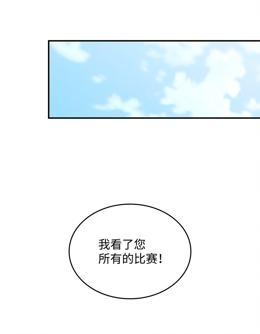 菜鸟在异世界被摩擦漫画漫画,101 偶像与粉丝2图