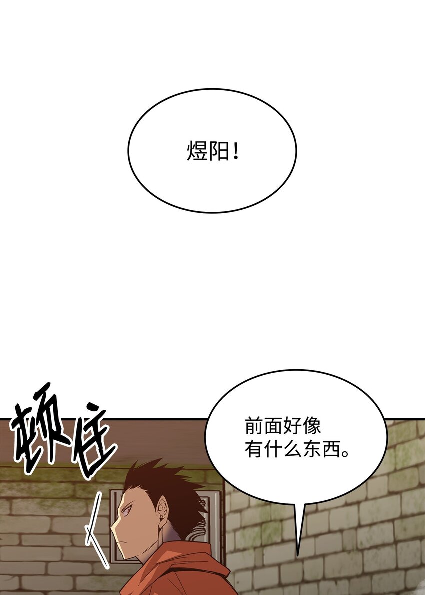 菜鸟在异世界被摩擦更新了吗漫画,104 衰神2图