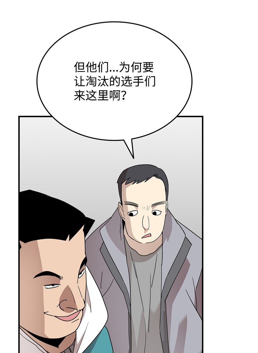 菜鸟在异世界被摩擦漫画漫画,79 8分钟1图