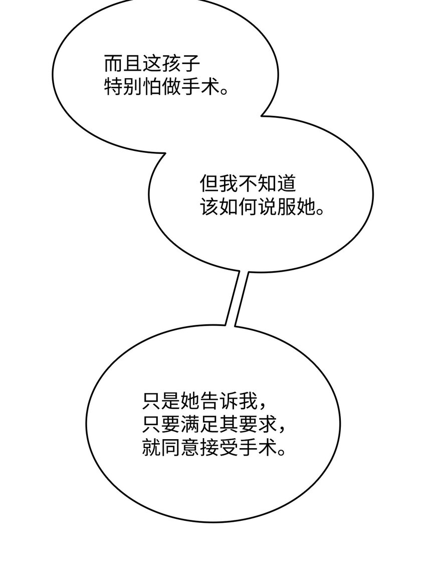 菜鸟在异世界被摩擦更新了吗漫画,100 玩的就是心跳1图