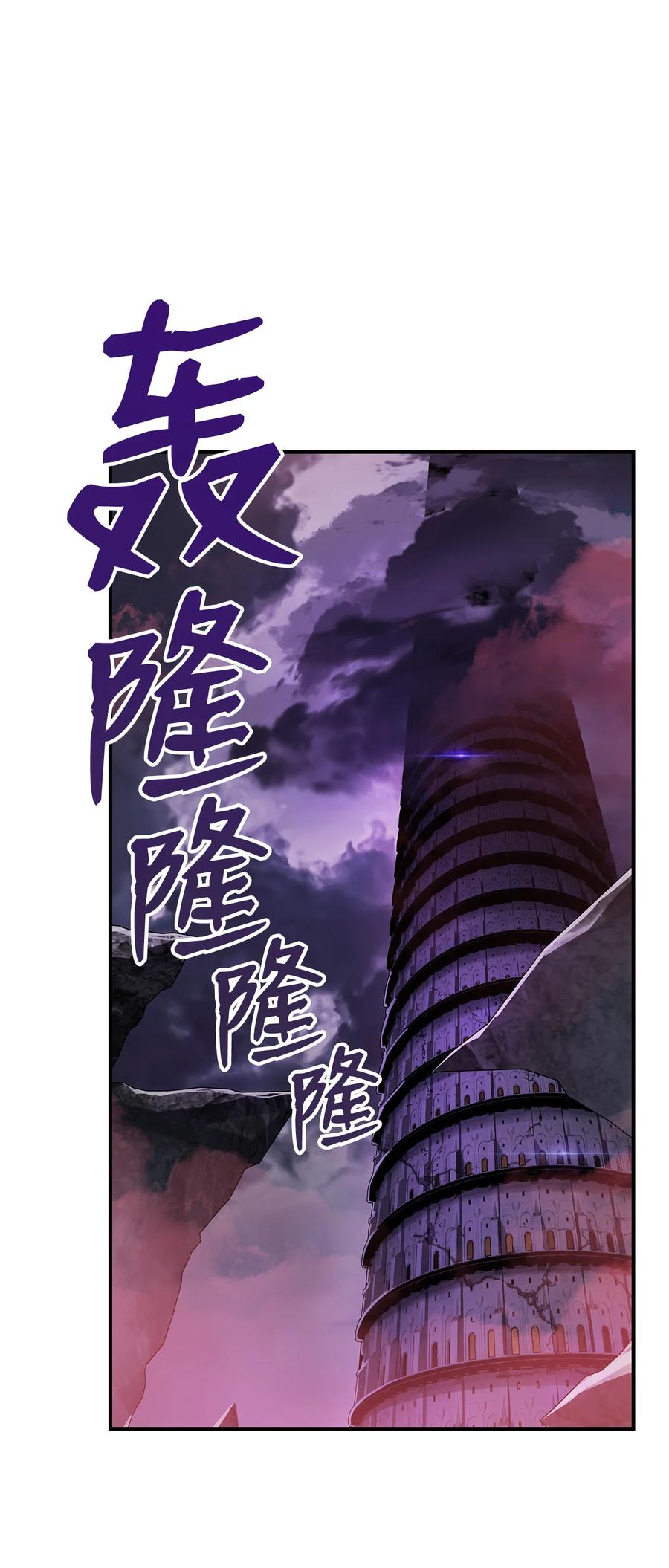 菜鸟在异世界被摩擦漫画漫画,30 打破记录2图