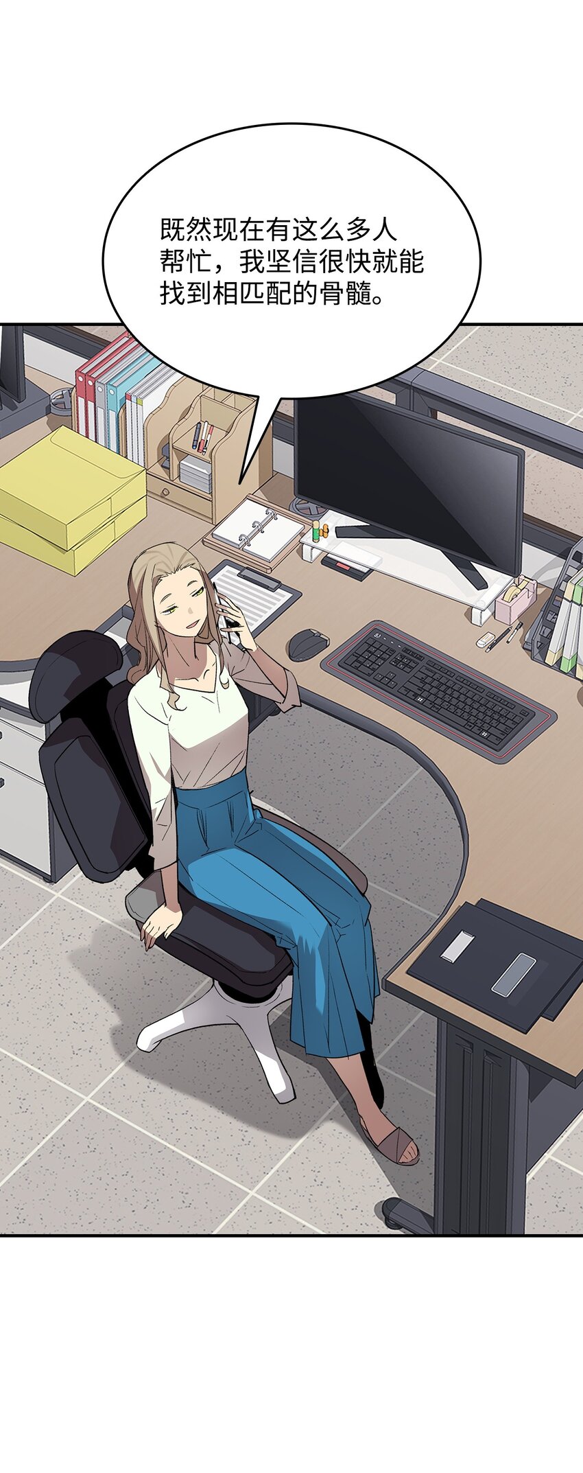 全裸菜鸟在异世界被摩擦漫画,103 尘埃落定1图