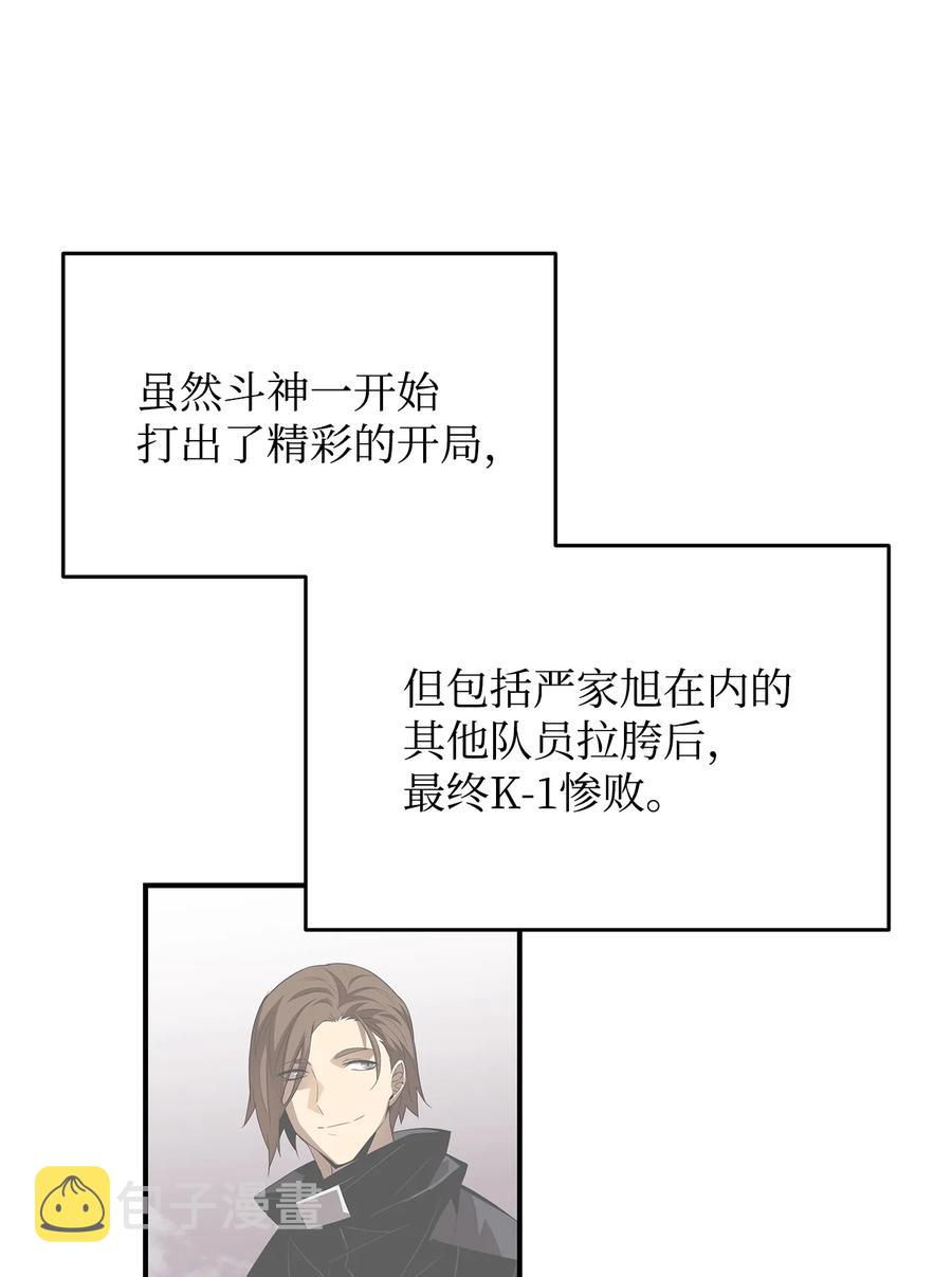 菜鸟在异世界被摩擦漫画漫画,46 黑马1图