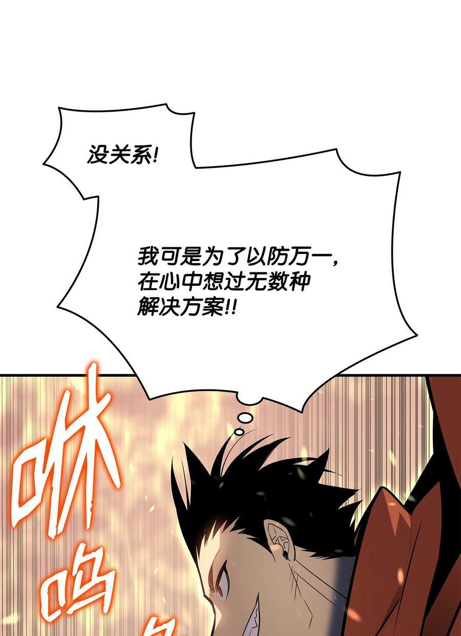 菜鸟在异世界被摩擦6漫画,123 版本更新1图