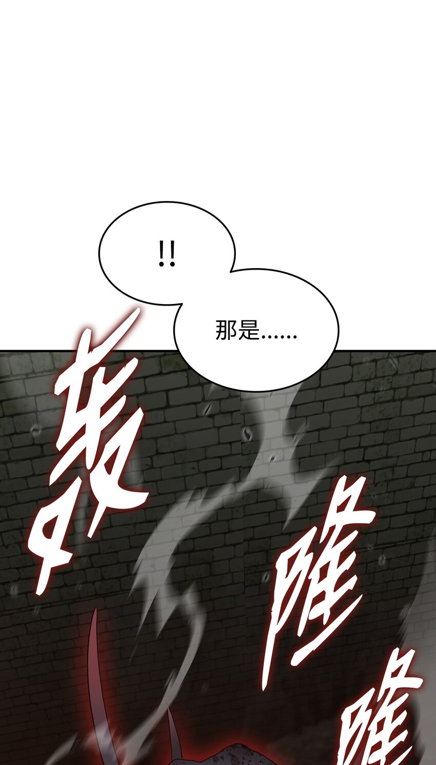 全裸菜鸟在异世界被摩擦漫画159漫画,106 神奇的果子2图