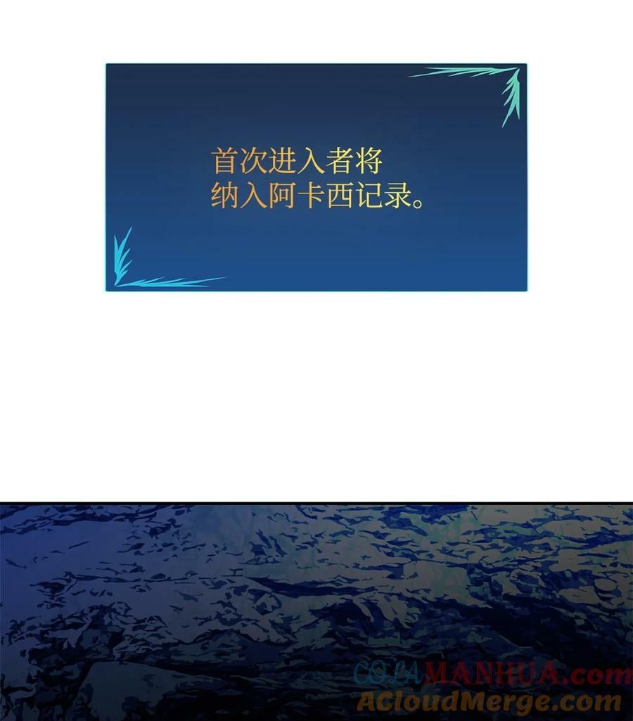 菜鸟在异世界被摩擦是国漫吗漫画,135 奇迹二连2图