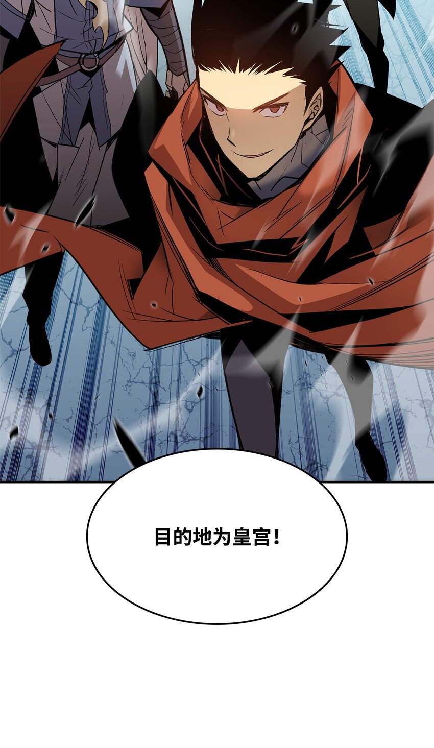 菜鸟在异世界被摩擦6漫画,111 举起反旗2图