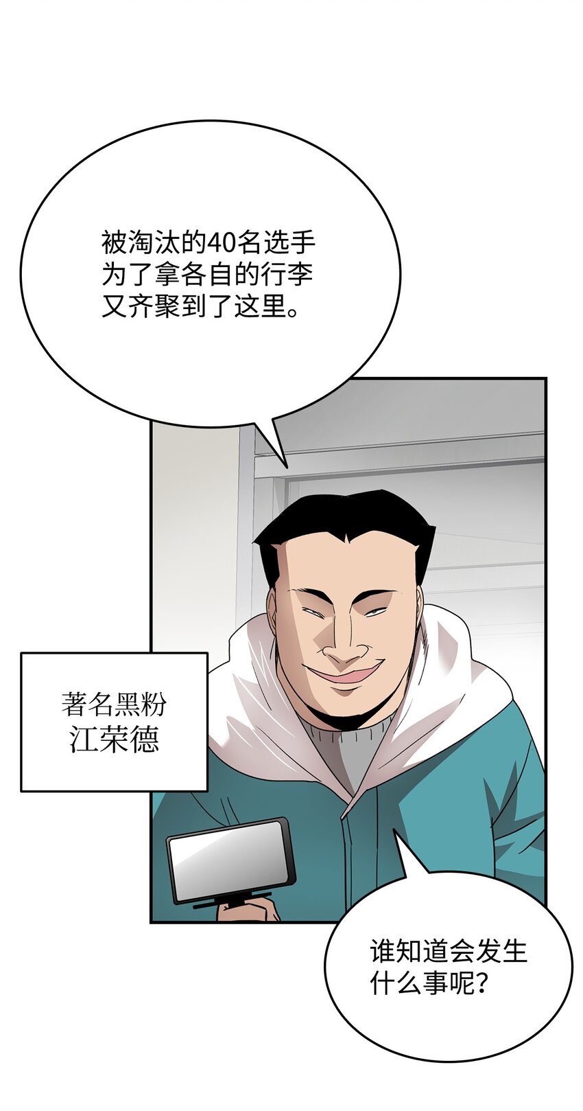 菜鸟在异世界被摩擦漫画漫画,79 8分钟2图