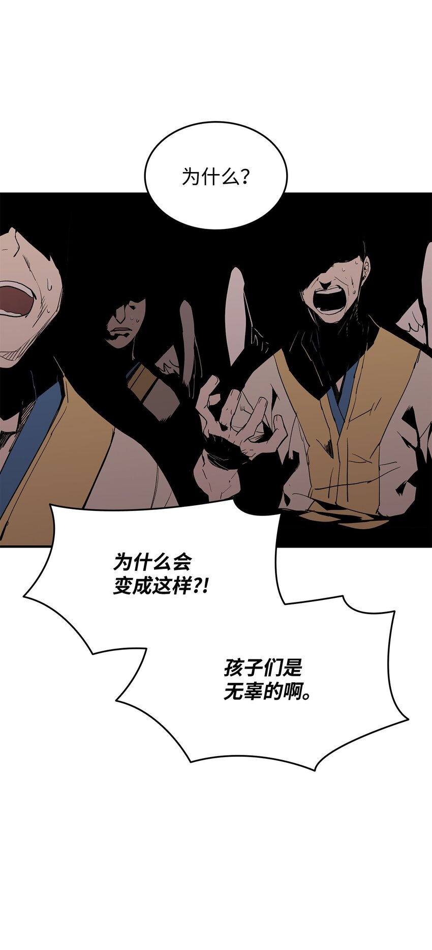 菜鸟在异世界被摩擦是国漫吗漫画,111 举起反旗1图