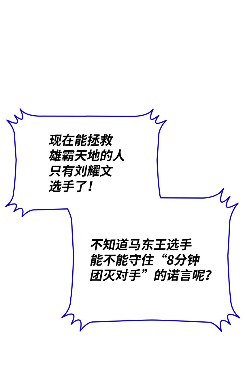 菜鸟在异世界被摩擦漫画漫画,82 被打哭的对手1图