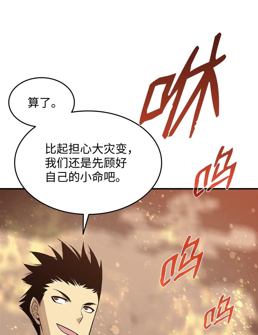 菜鸟在异世界被摩擦6漫画,123 版本更新1图