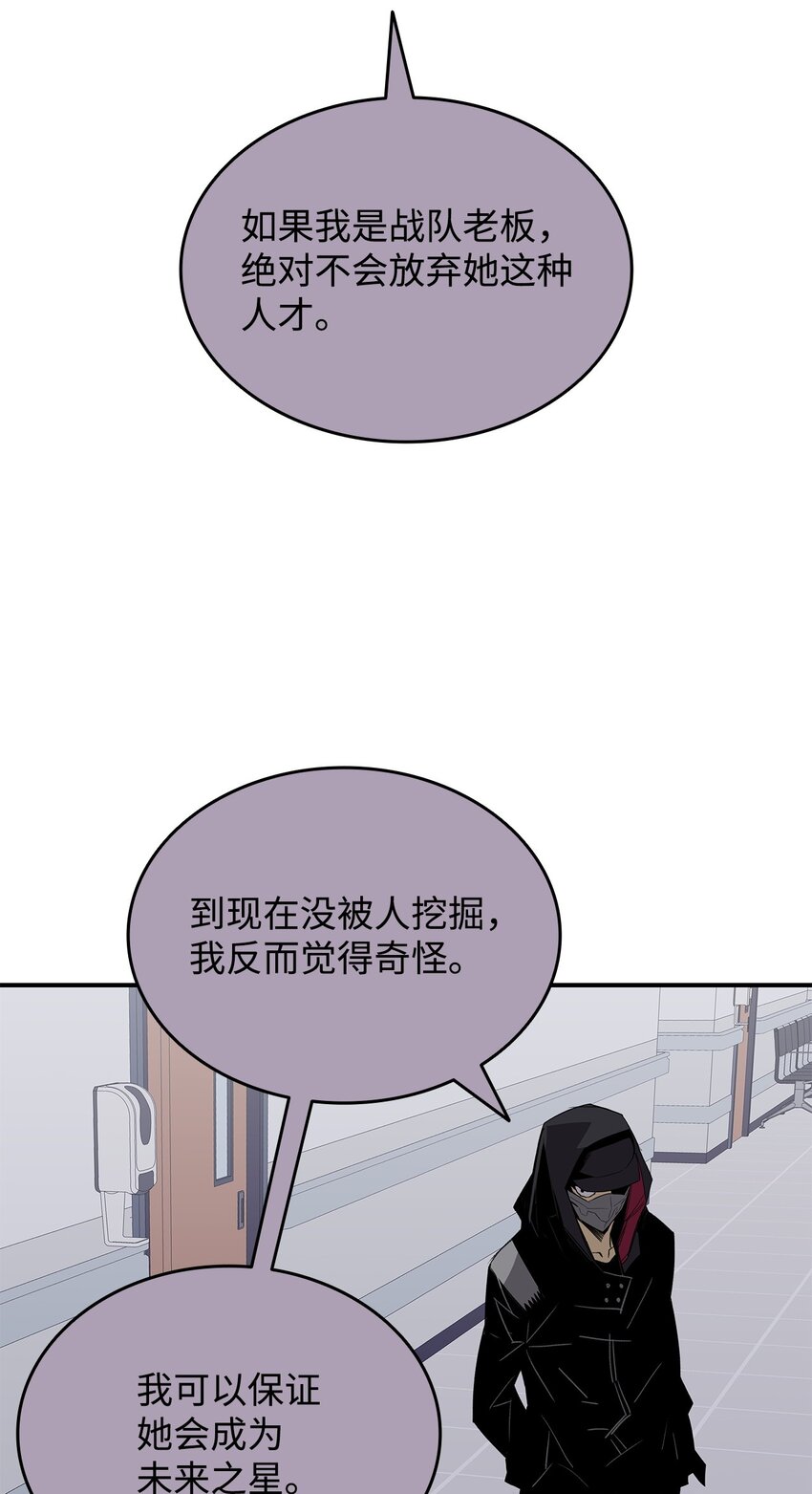 菜鸟在异世界被摩擦更新了吗漫画,103 尘埃落定1图