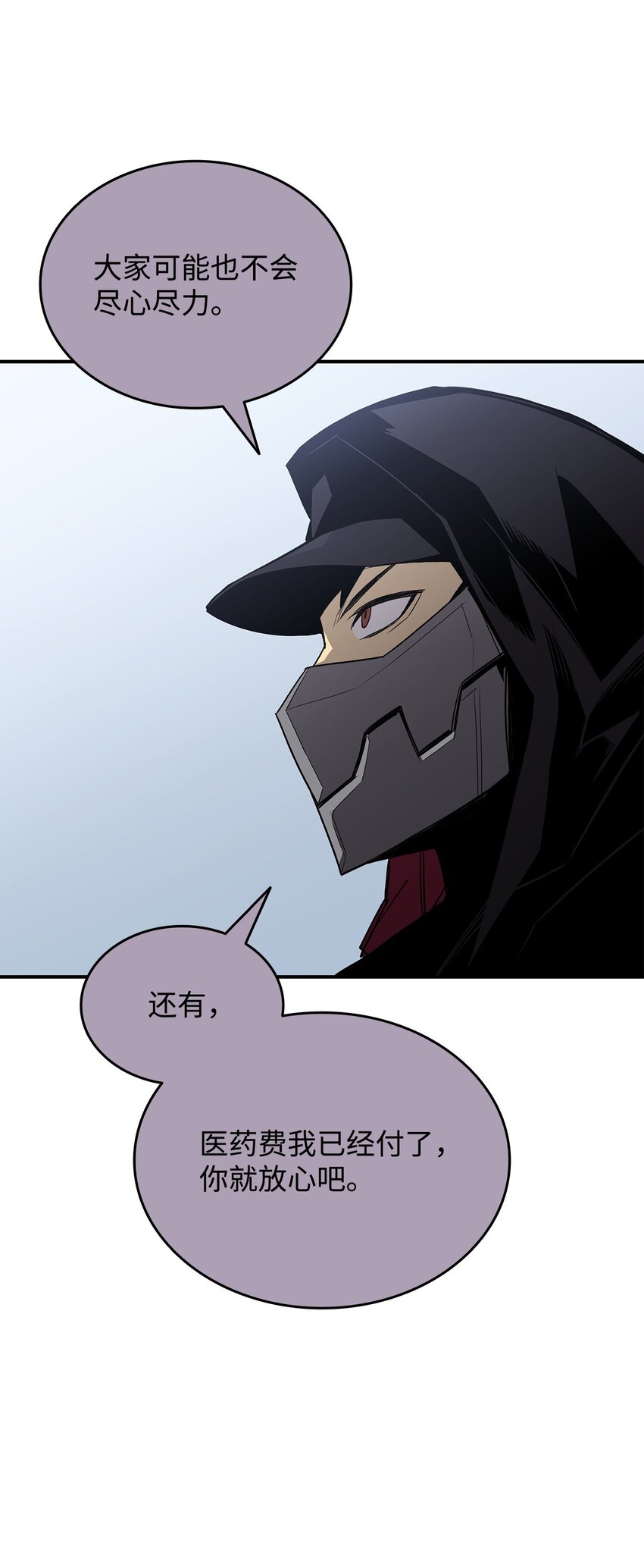 菜鸟在异世界被摩擦更新了吗漫画,103 尘埃落定2图
