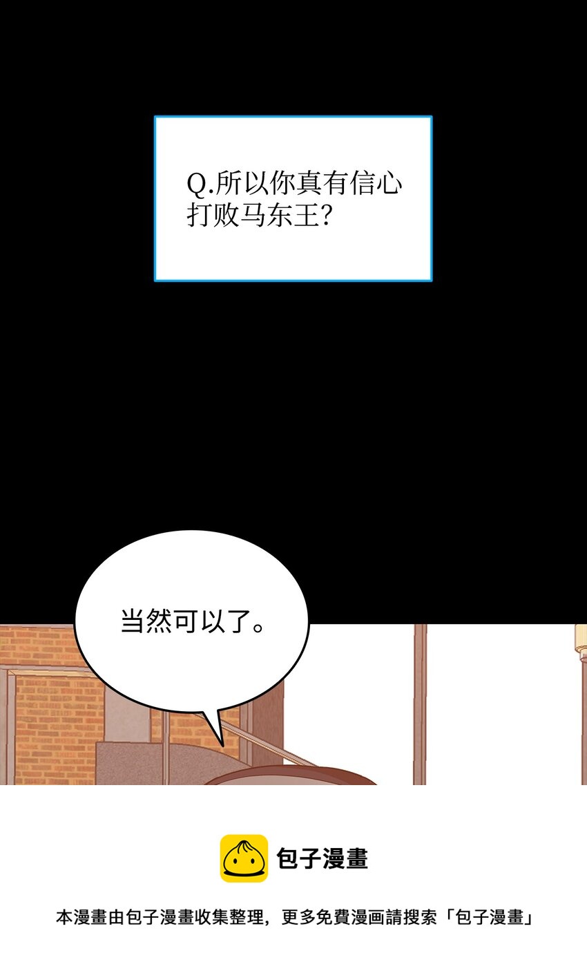 全裸菜鸟在异世界被摩擦漫画,72 武圣在世1图