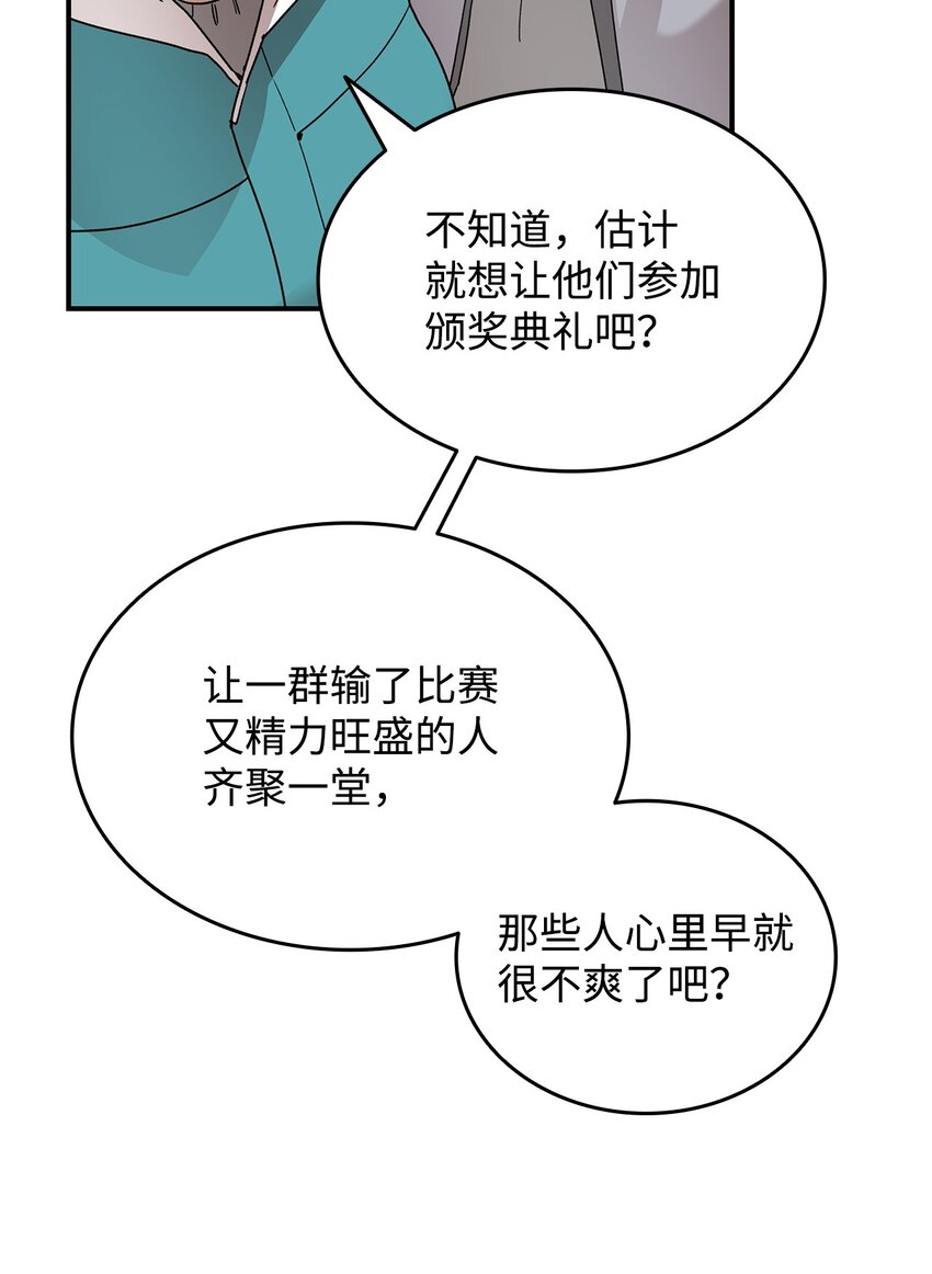 菜鸟在异世界被摩擦漫画漫画,79 8分钟2图