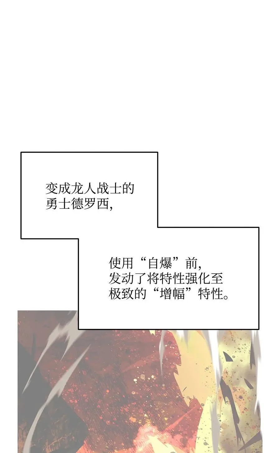 菜鸟在异世界被摩擦13漫画,155 底牌2图