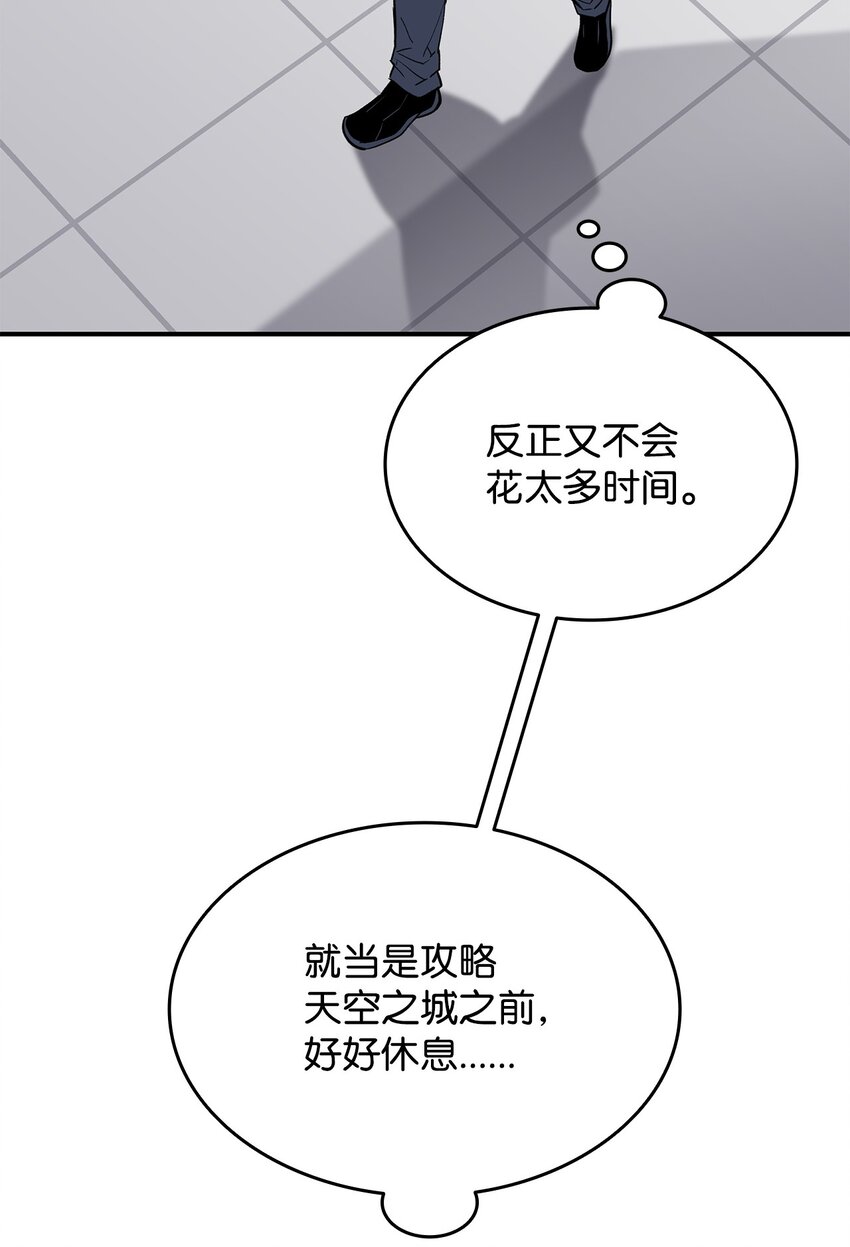 全裸菜鸟在异世界被摩擦漫画159漫画,100 玩的就是心跳1图