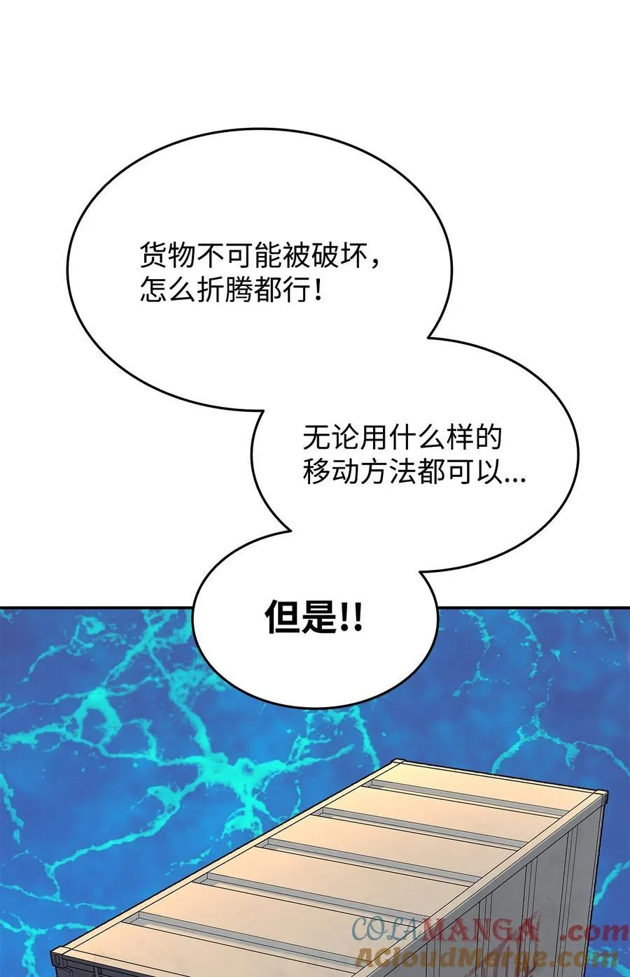 菜鸟在异世界被摩擦6漫画,162 开赛2图