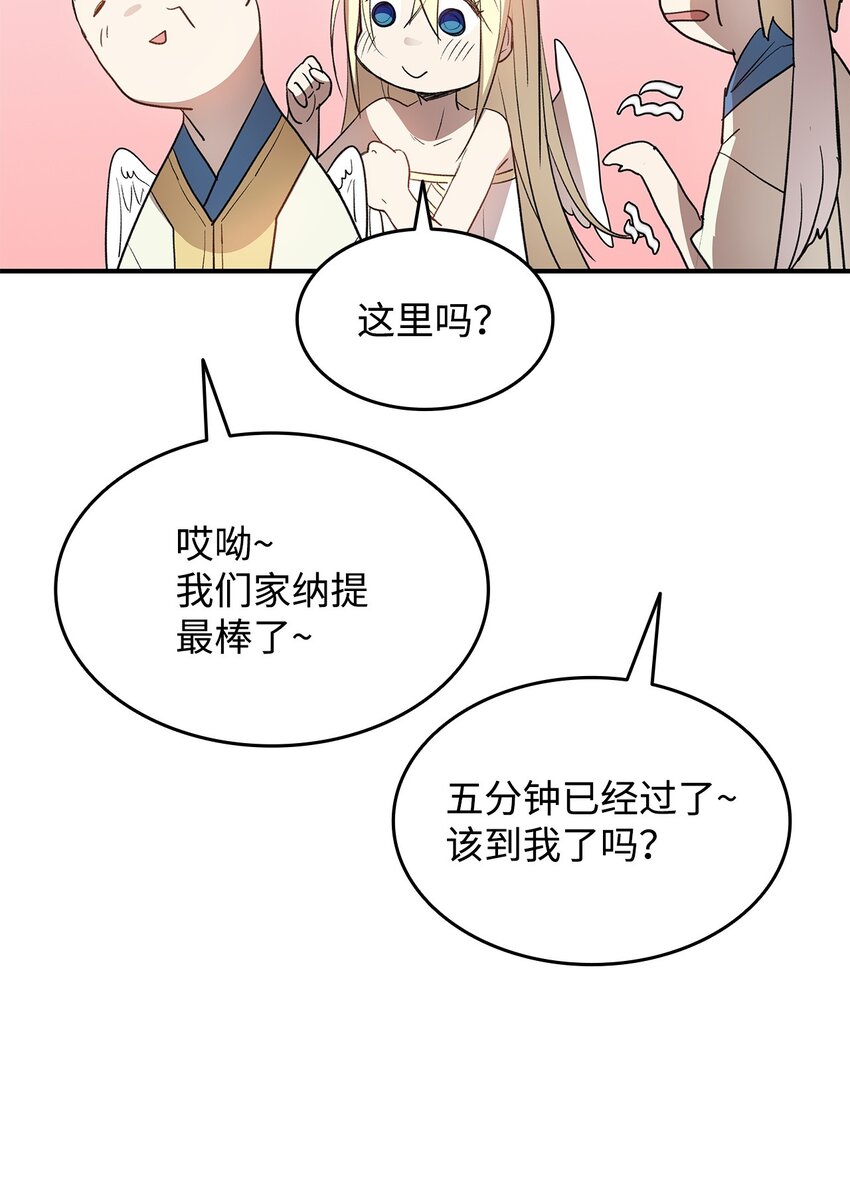 菜鸟在异世界被摩擦更新了吗漫画,110 好感度拉满2图