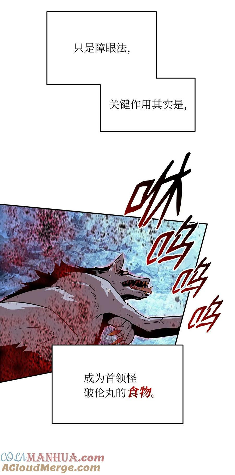 菜鸟在异世界被摩擦6漫画,130 破绽2图