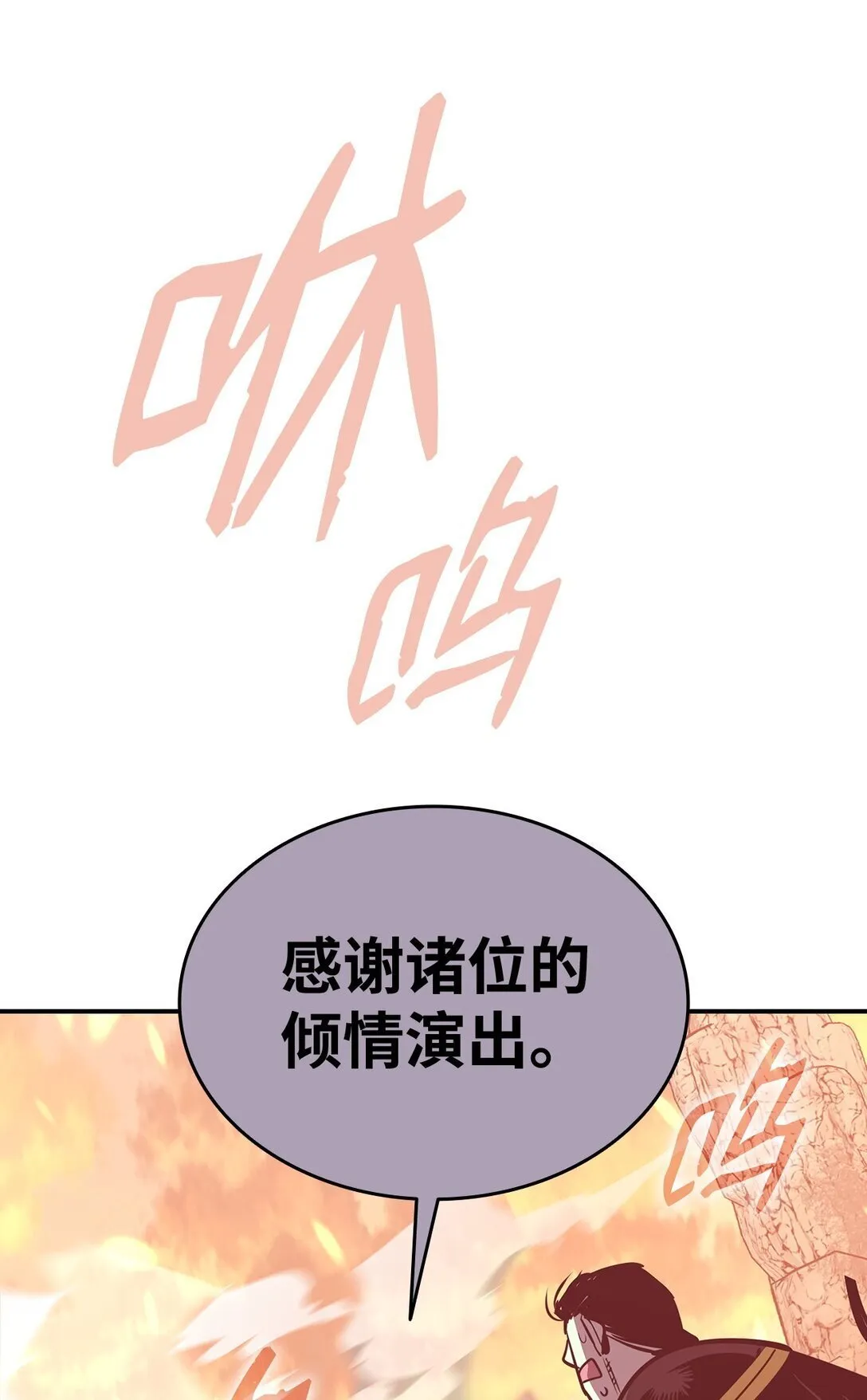 全裸菜鸟在异世界被摩擦29漫画,184 放松1图