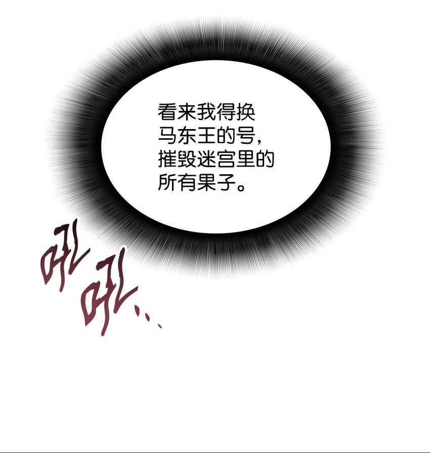 菜鸟在异世界被摩擦是国漫吗漫画,107 偶遇天使族2图