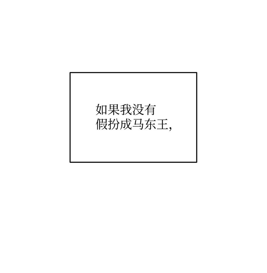 菜鸟在异世界被摩擦是国漫吗漫画,103 尘埃落定2图