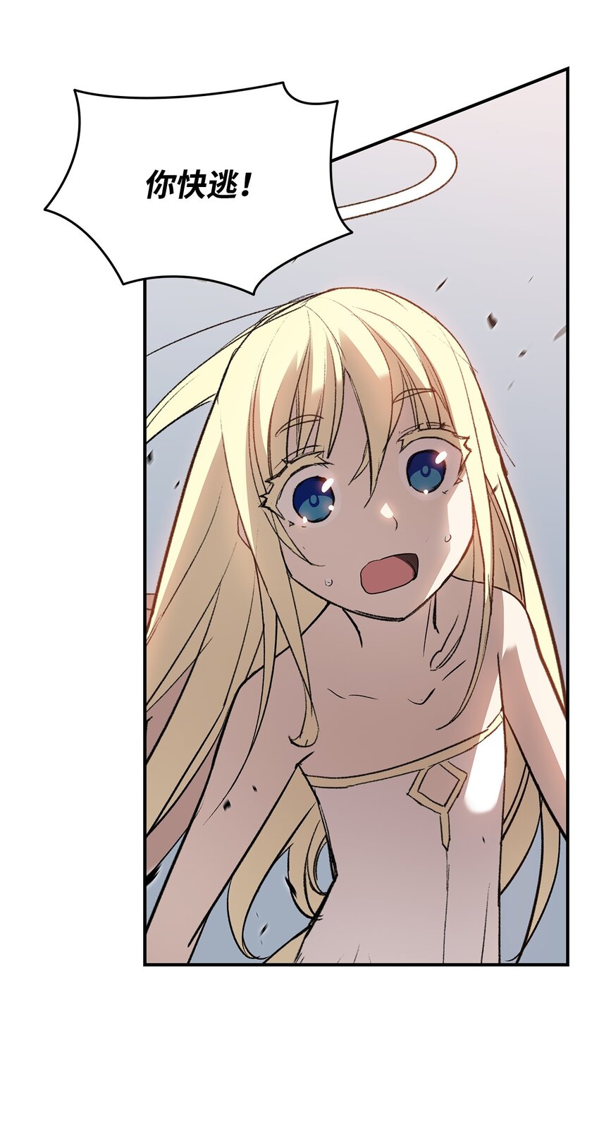 全裸菜鸟在异世界被摩擦漫画,109 击退衰神1图