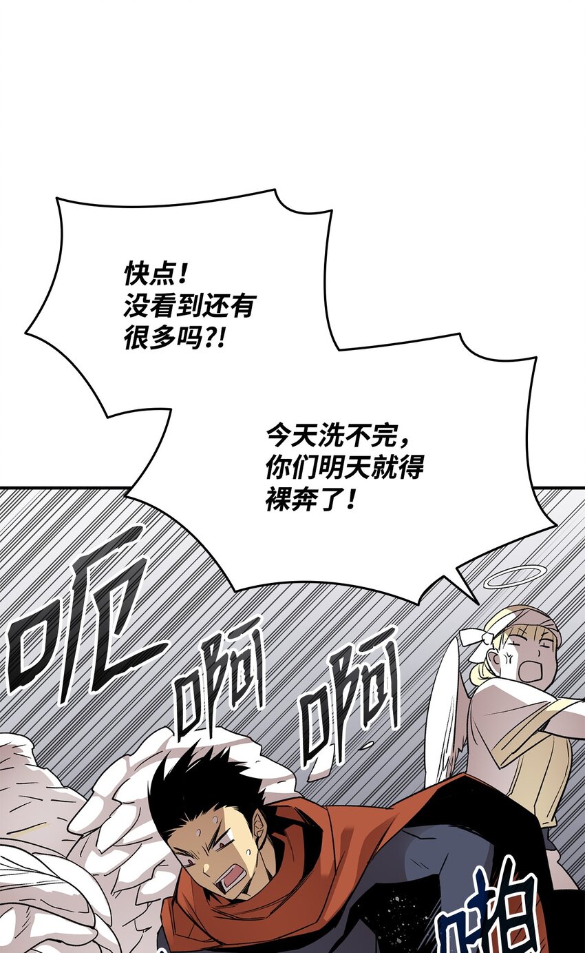 全裸菜鸟在异世界被摩擦29漫画,110 好感度拉满1图