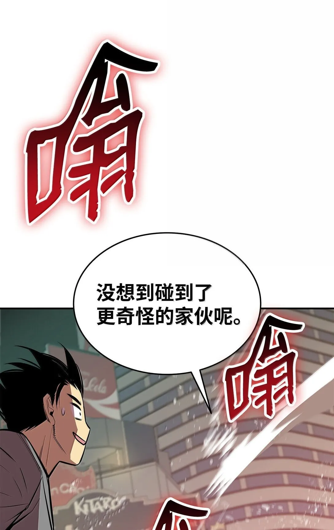 菜鸟在异世界被摩擦漫画漫画,186 COSPLAY1图