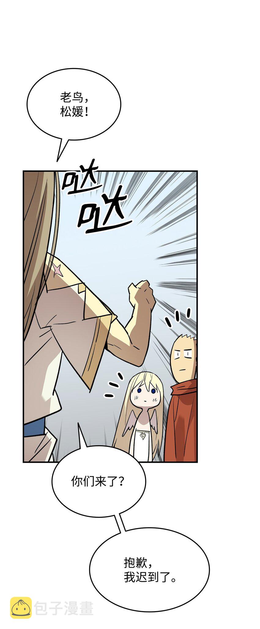 菜鸟在异世界被摩擦怎么不更新了漫画,110 好感度拉满1图