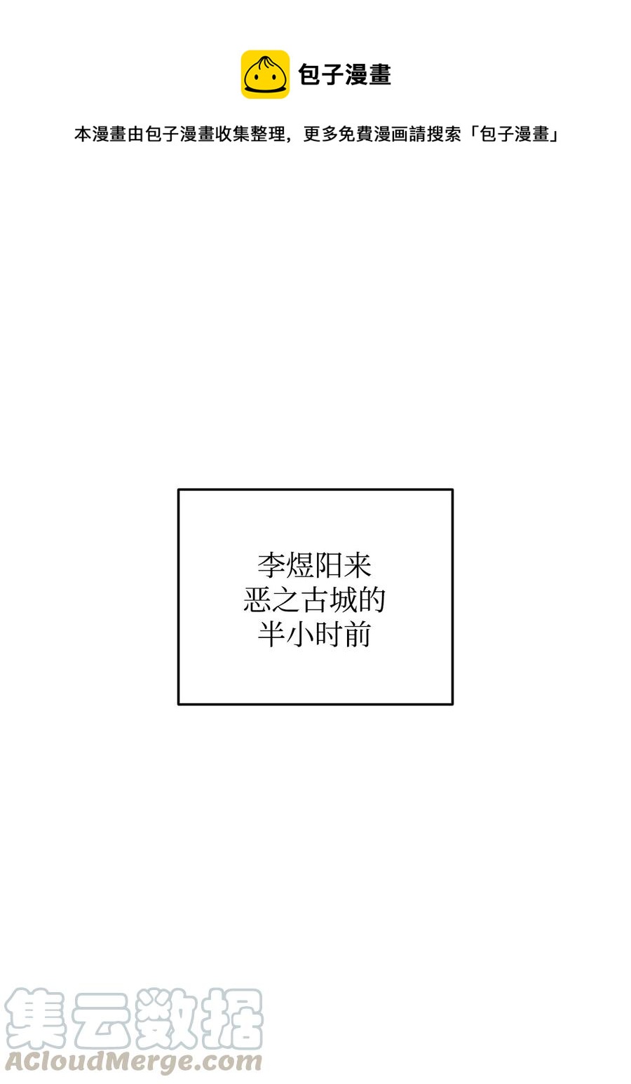 菜鸟在异世界被摩擦漫画漫画,36 秘密通道1图