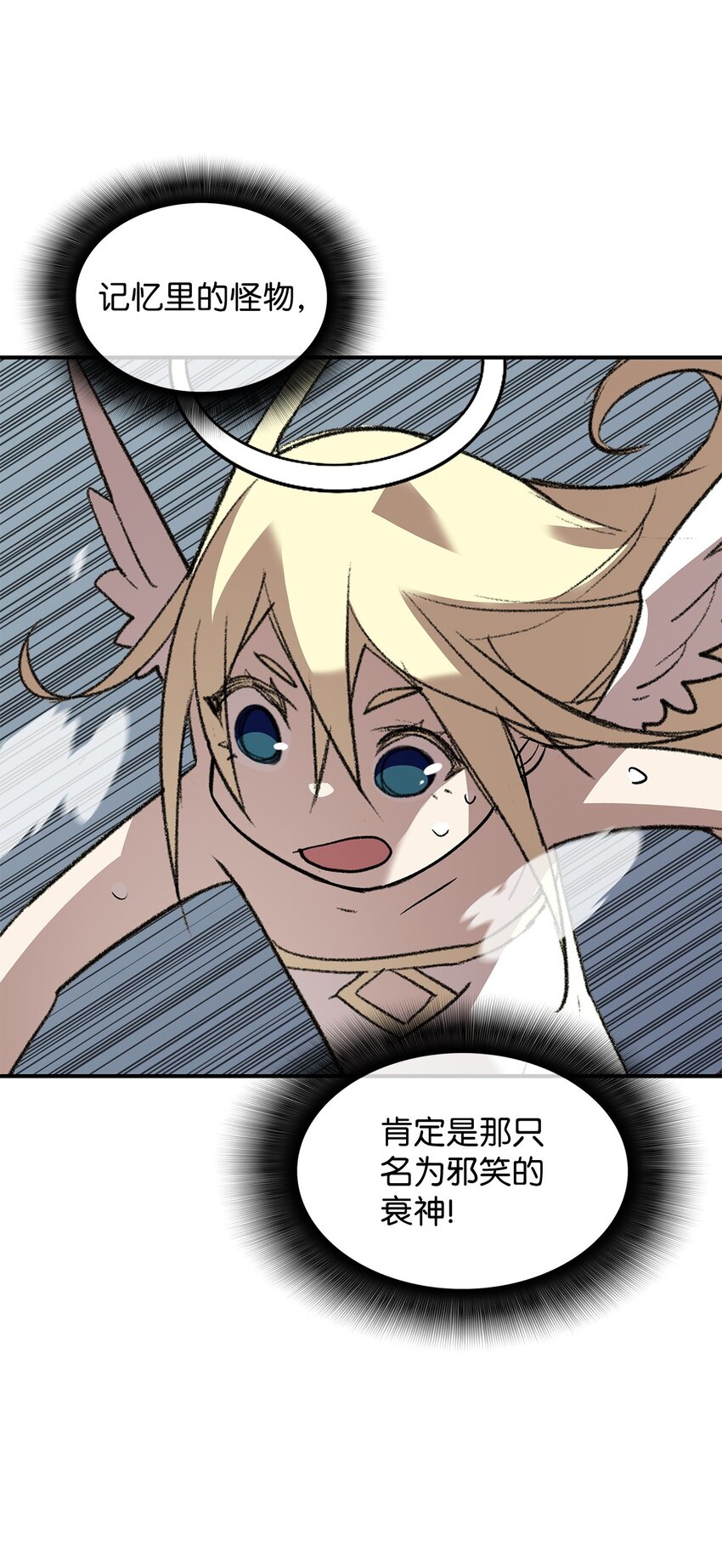菜鸟在异世界被摩擦是国漫吗漫画,109 击退衰神2图