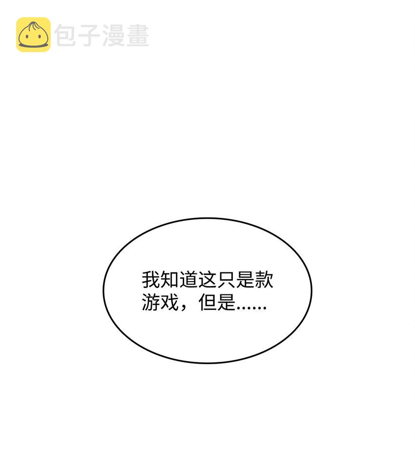 全世界菜鸟在异世界摩擦漫画,99 君之殇1图