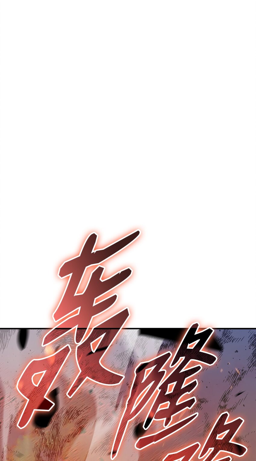 全世界菜鸟在异世界被摩擦漫画,98 有缘再见2图
