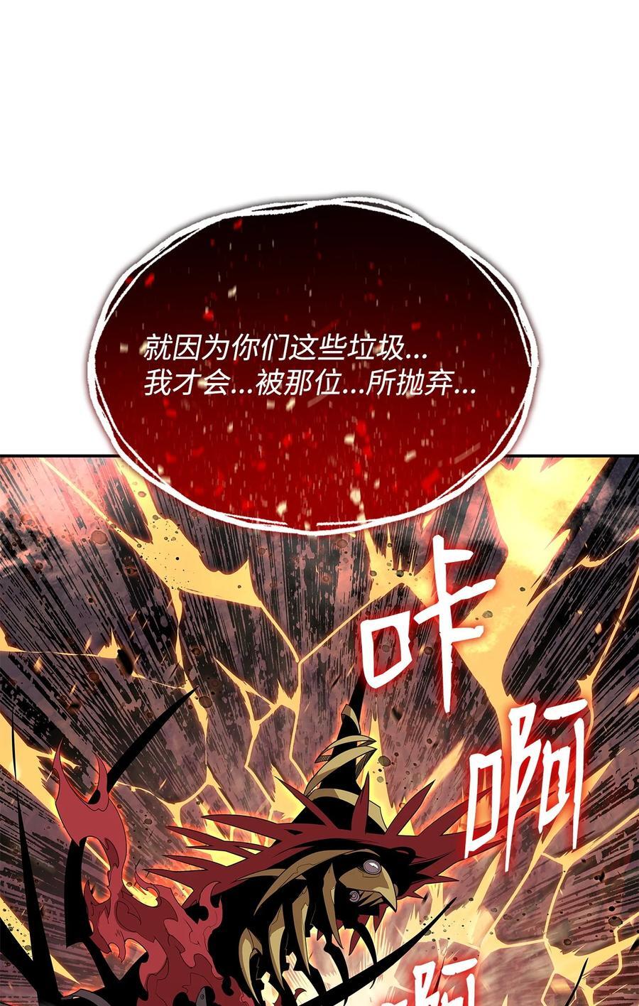 菜鸟在异世界被摩擦漫画漫画,147 不配1图