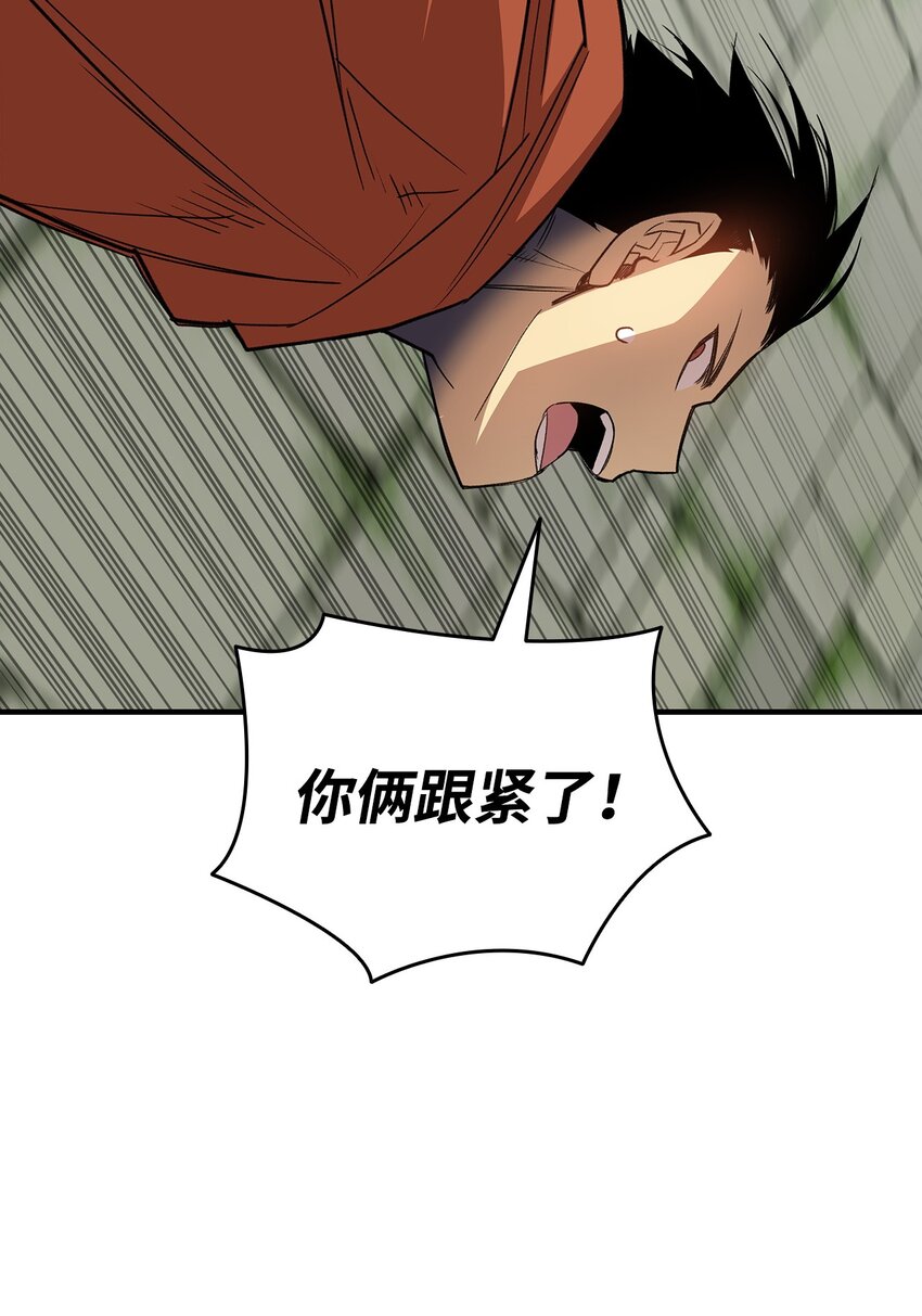菜鸟在异世界被摩擦6漫画,105 梦魇的邪笑2图