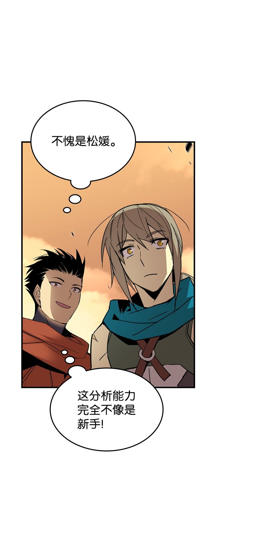 全世界菜鸟在异世界摩擦漫画,99 君之殇1图